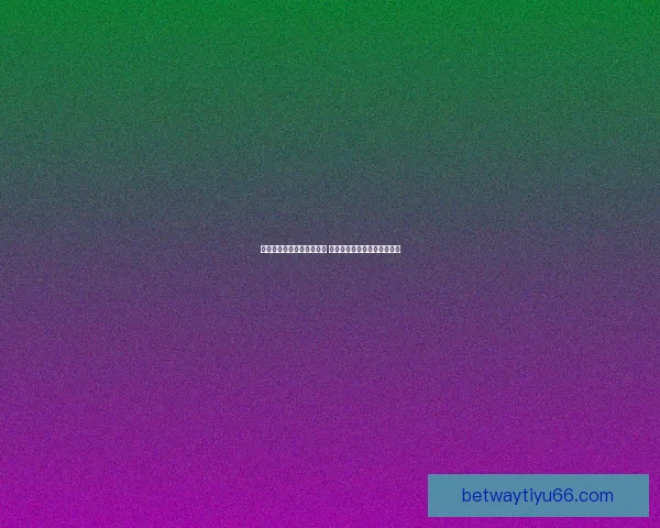 世界杯竞猜游戏全方位攻略 提升预测准确率的技巧与策略