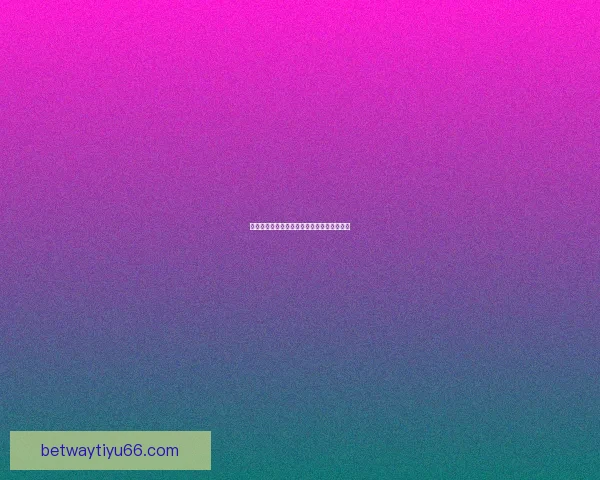 世界杯胜负竞猜策略解析与投注技巧全面指南