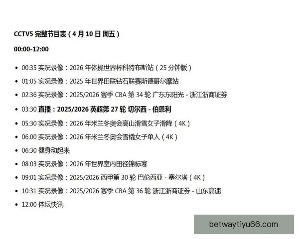 2026世界杯电视直播全方位指南精彩赛事不容错过