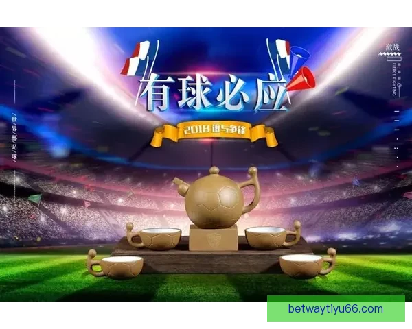 世界杯竞猜APP下载助你精准预测赛事赢大奖尽在掌握